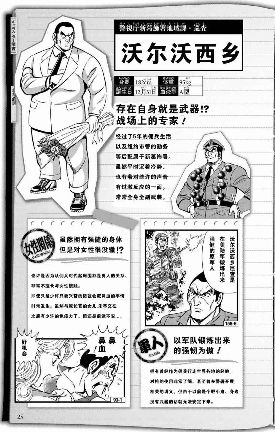 第 24 页