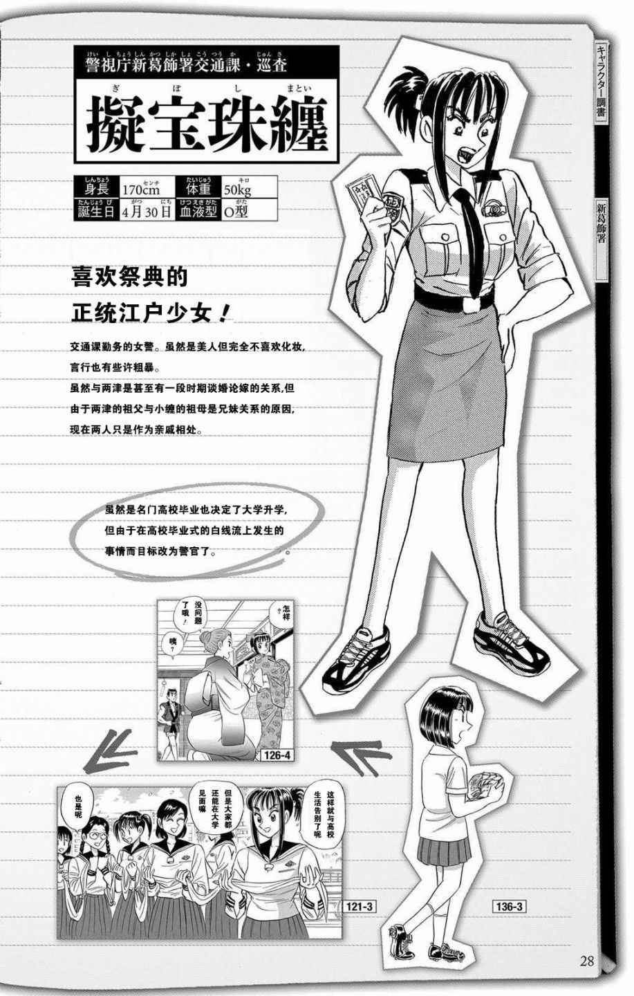 第 27 页