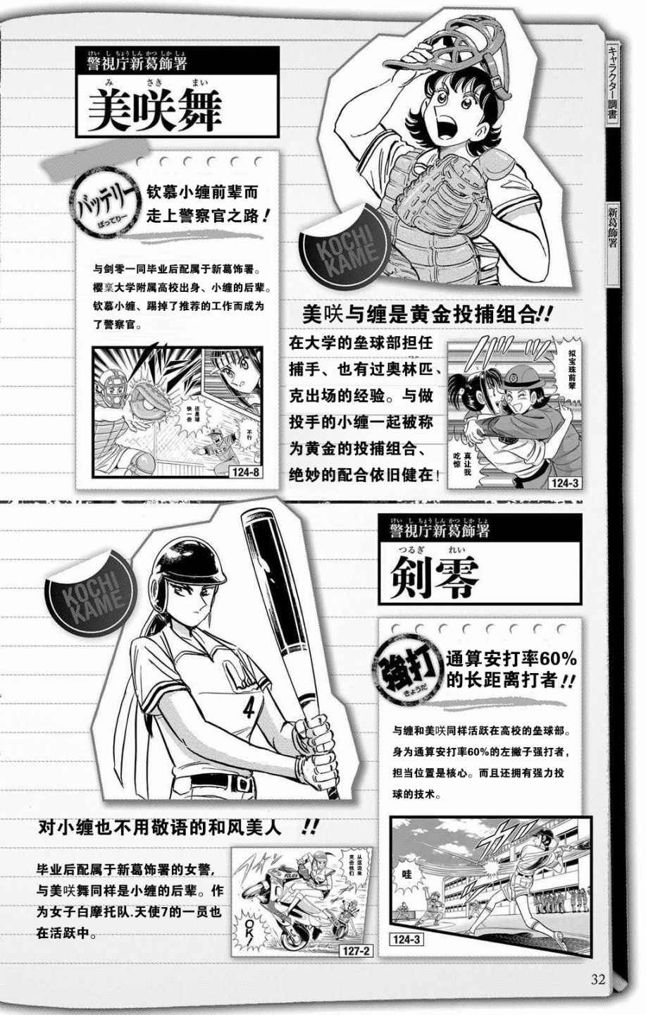 第 30 页