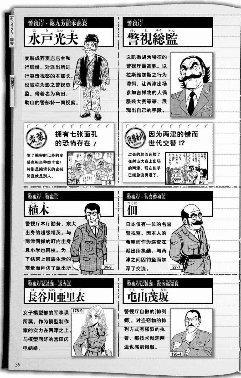第 37 页