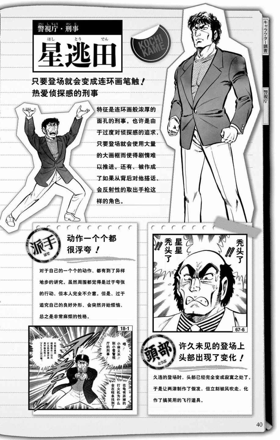 第 38 页