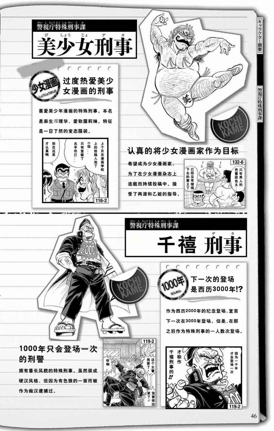 第 44 页