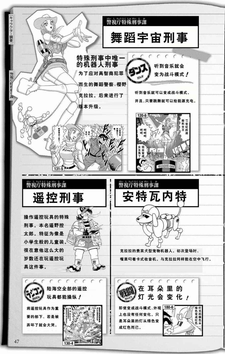 第 45 页