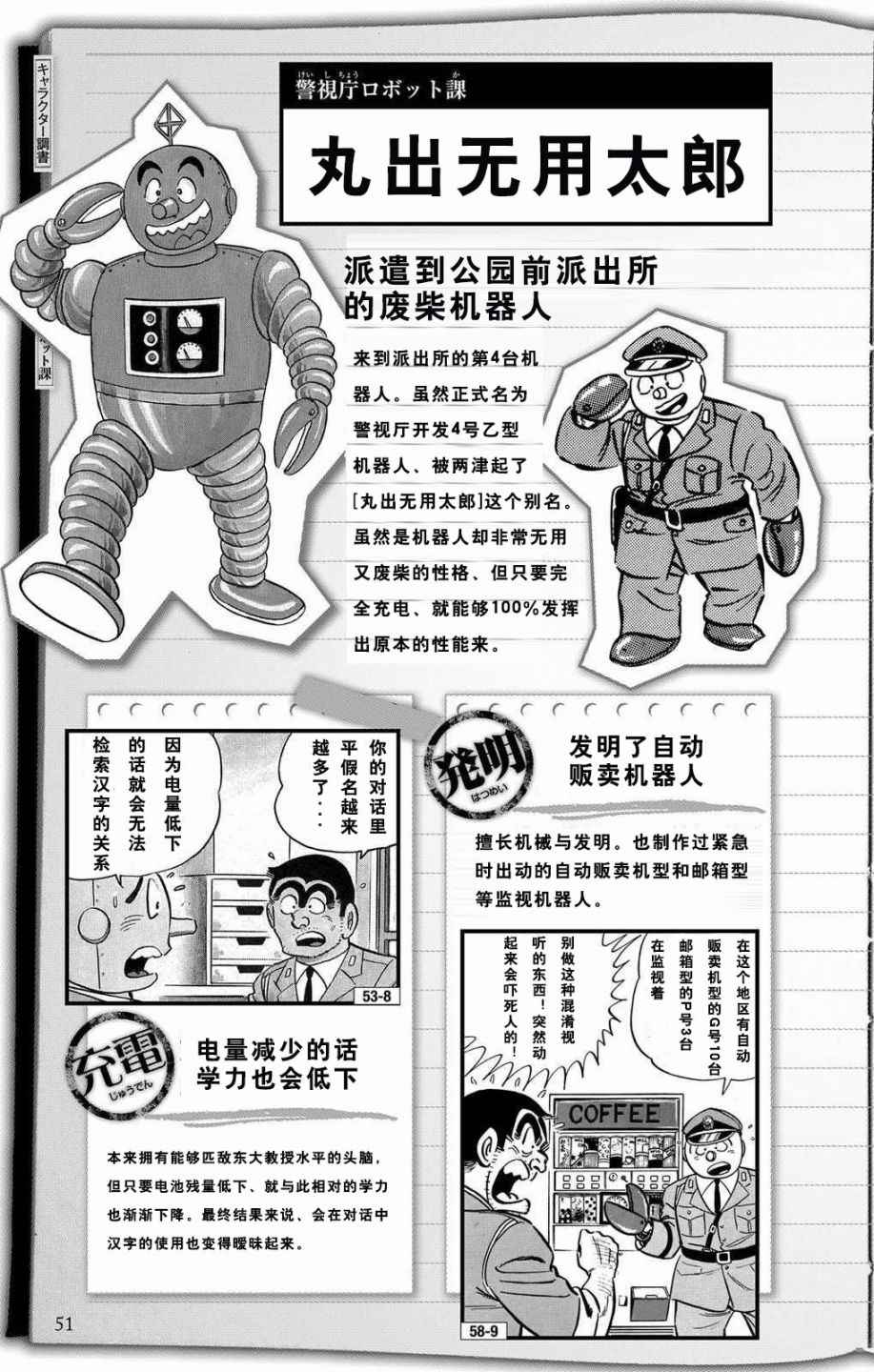 第 49 页