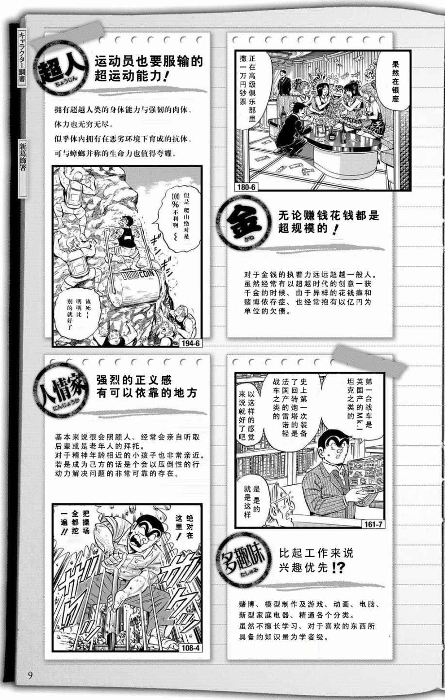 第 8 页