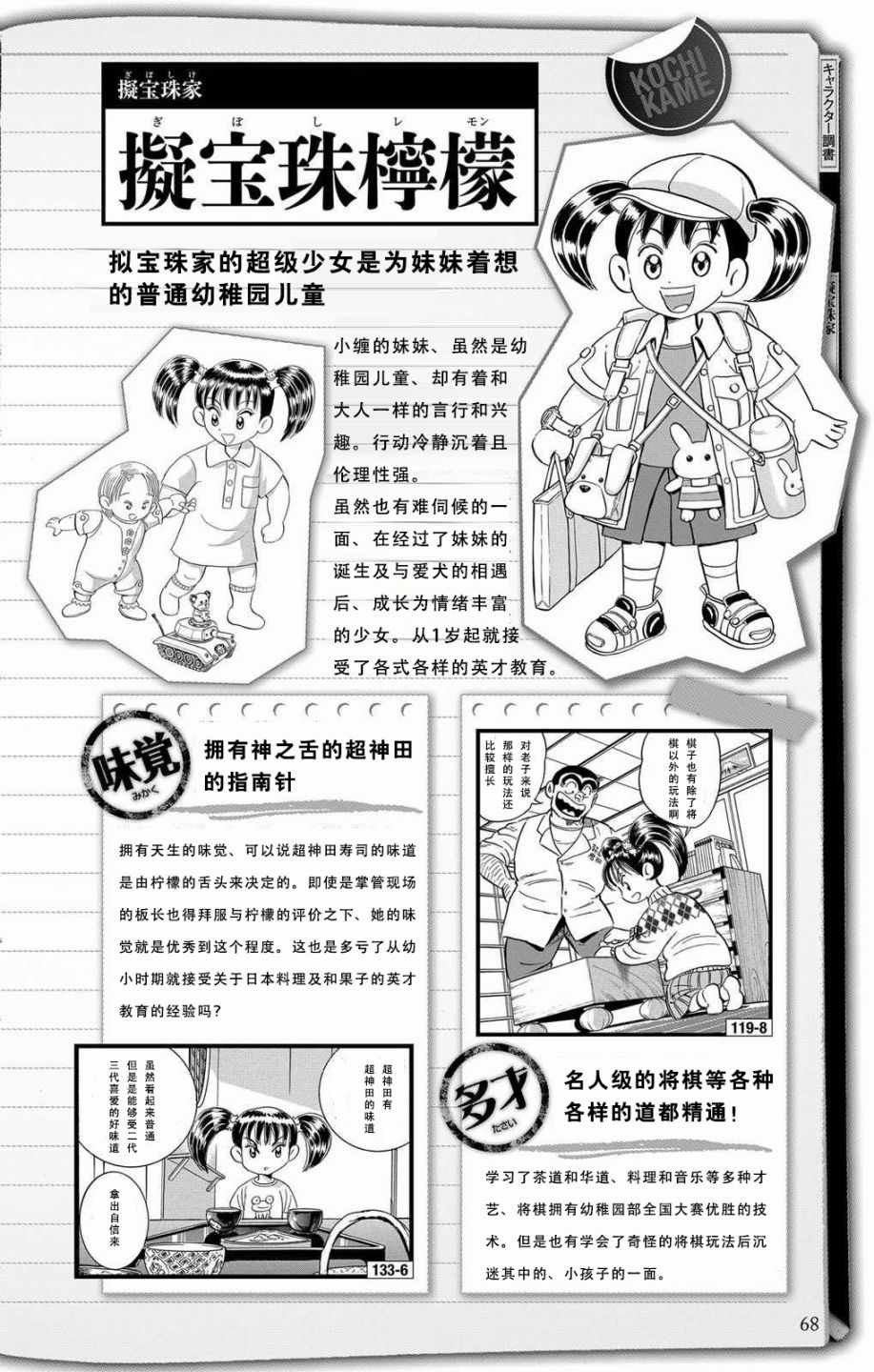 第 16 页