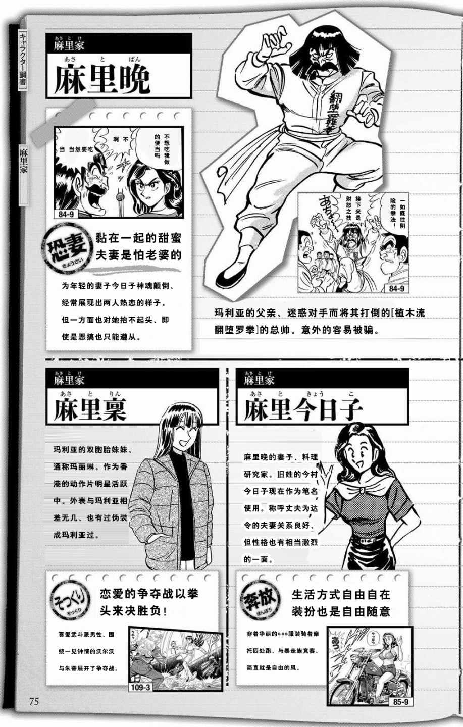 第 23 页