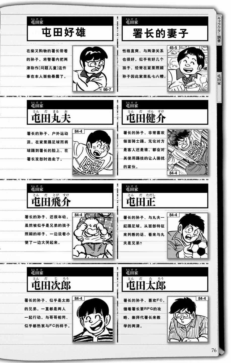 第 24 页