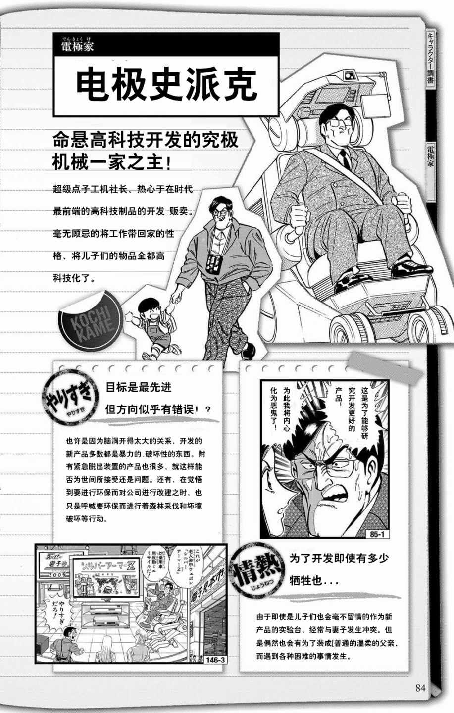 第 31 页