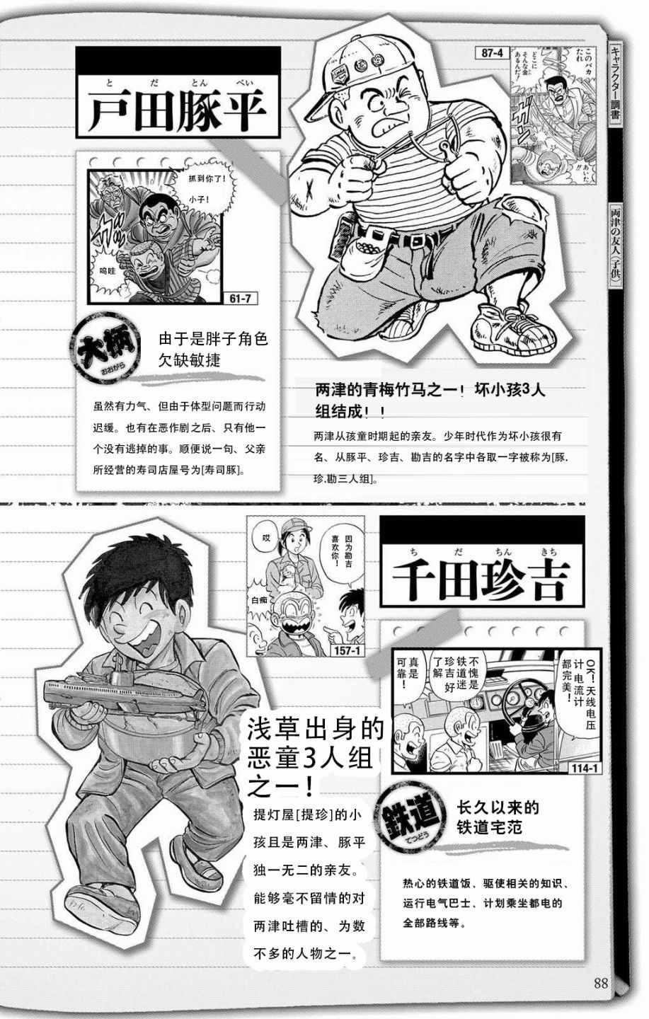 第 35 页