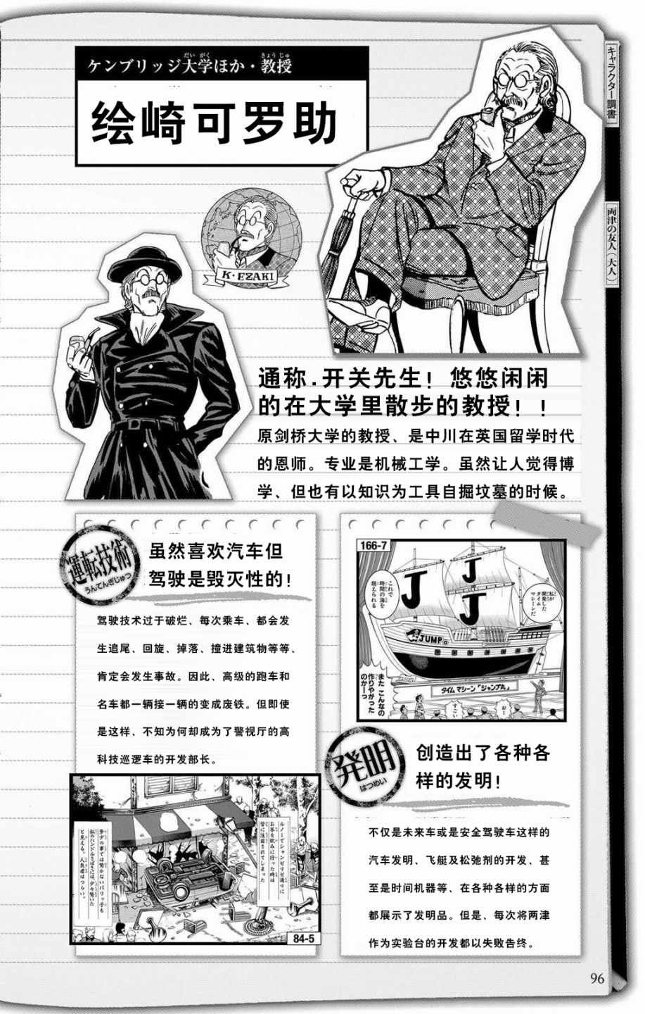 第 43 页