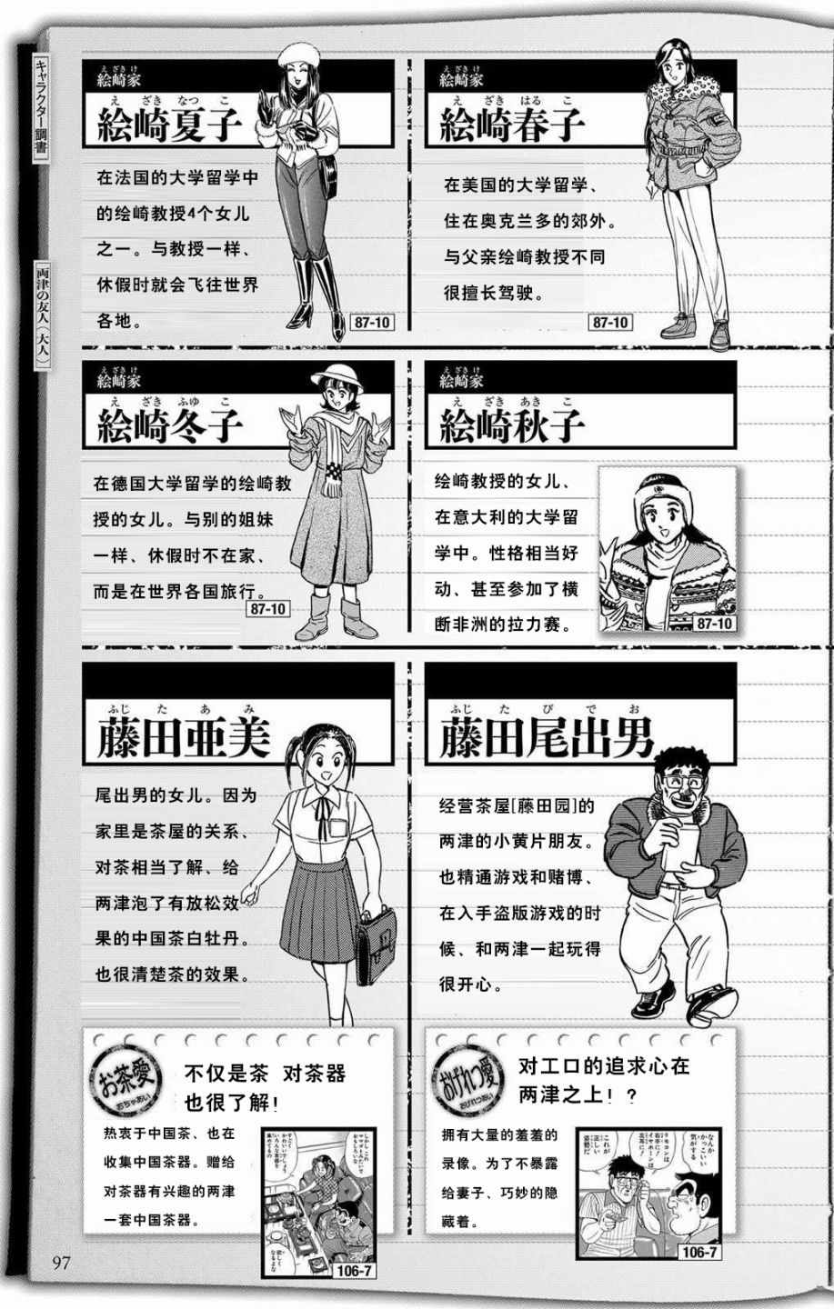 第 44 页