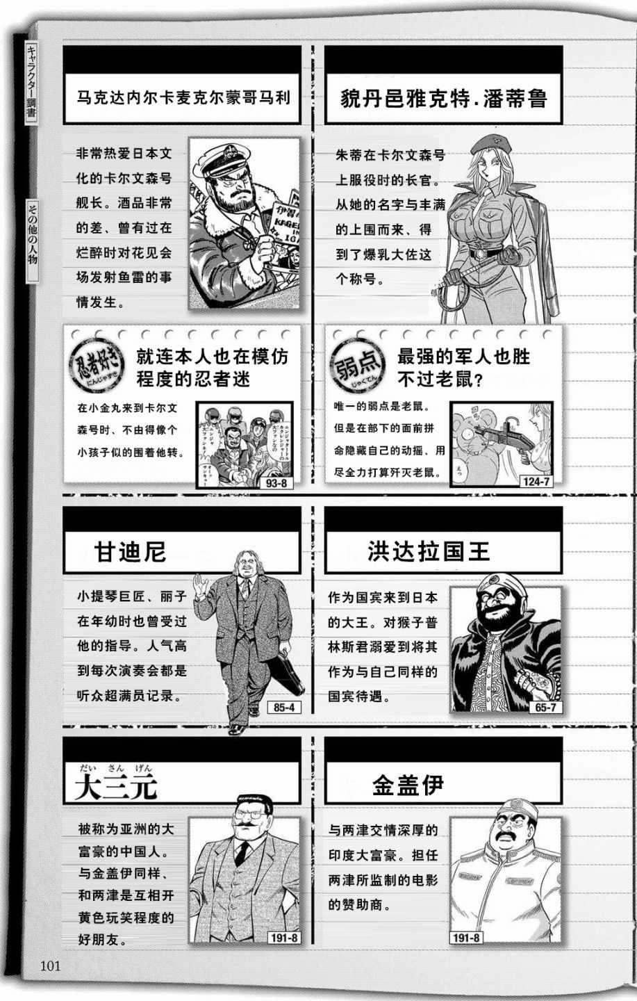 第 48 页