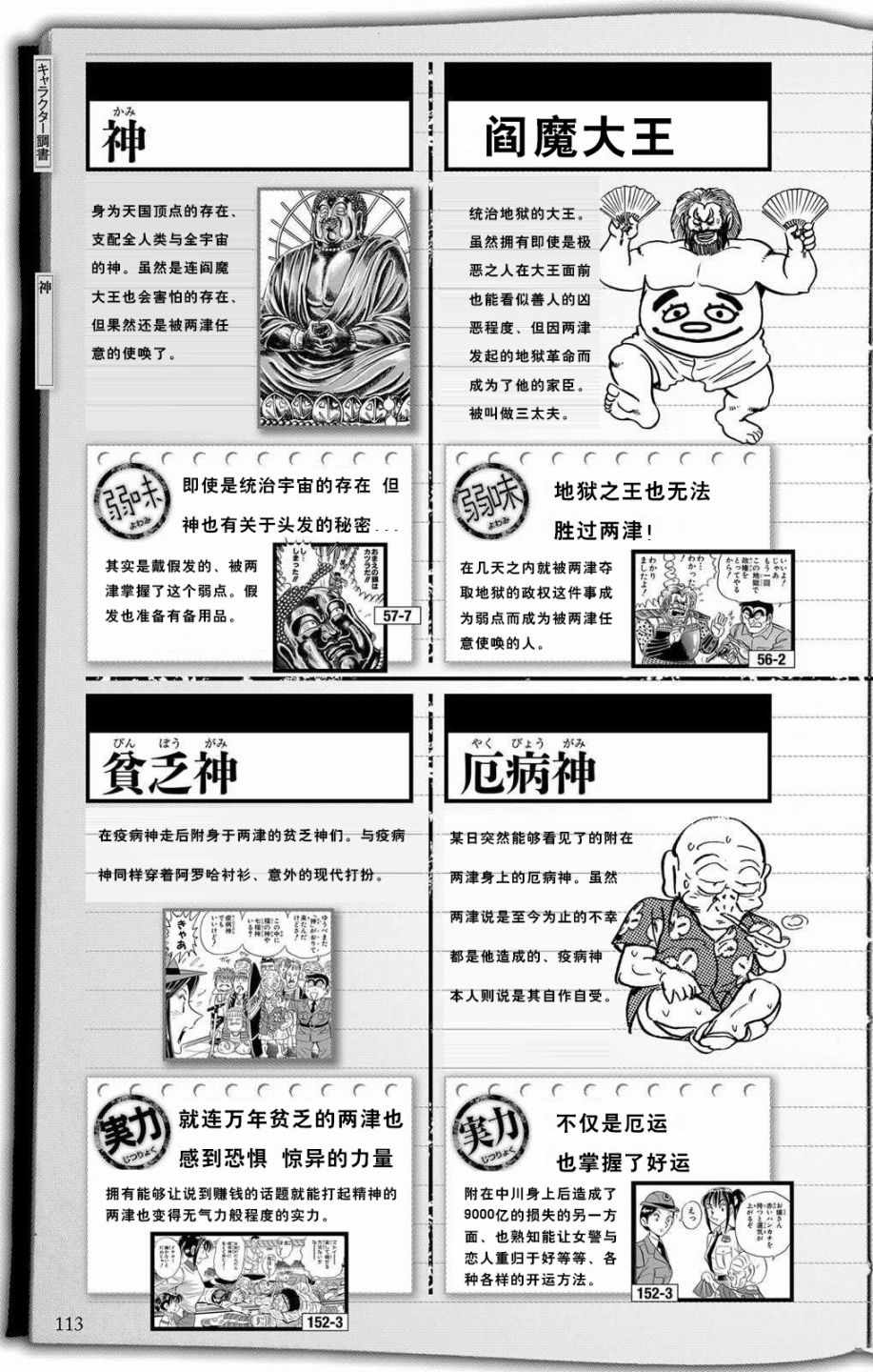 第 59 页