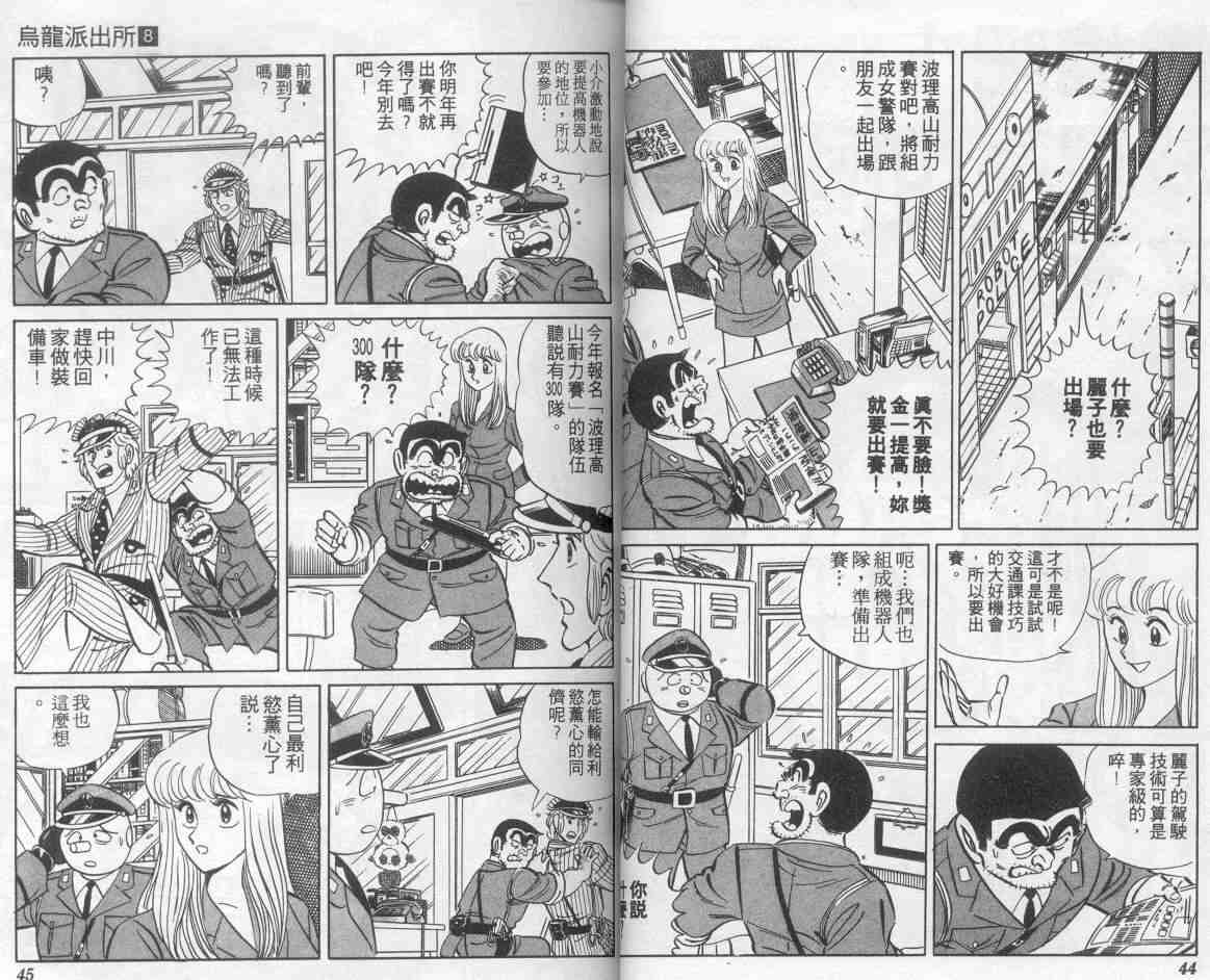 第 23 页