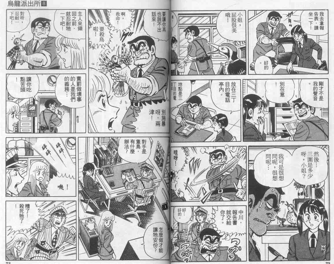 第 37 页