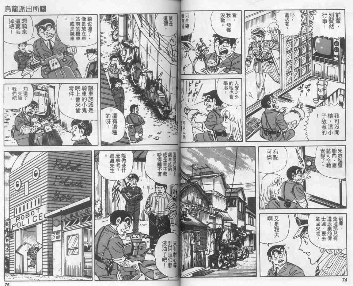 第 38 页