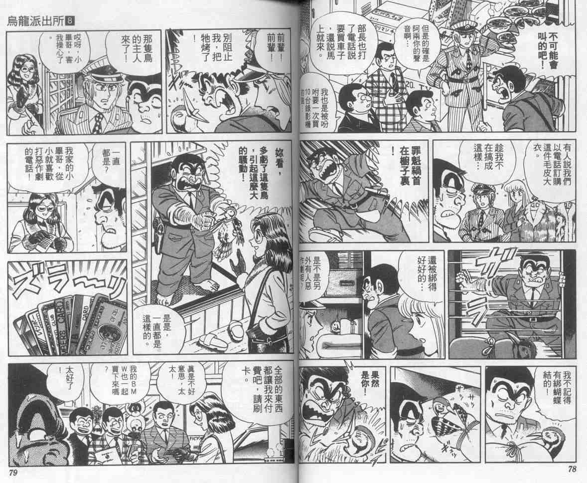 第 40 页