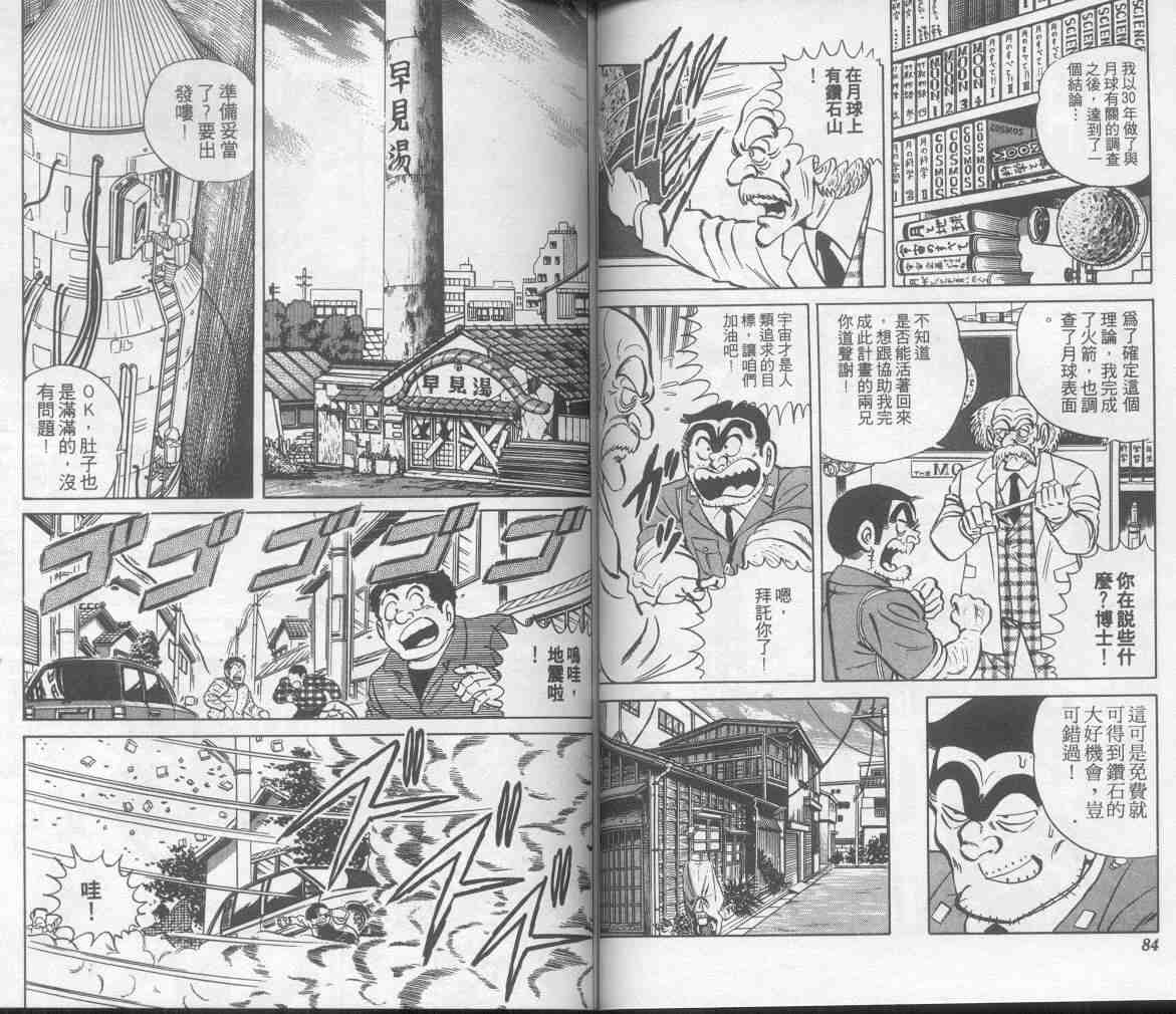 第 43 页