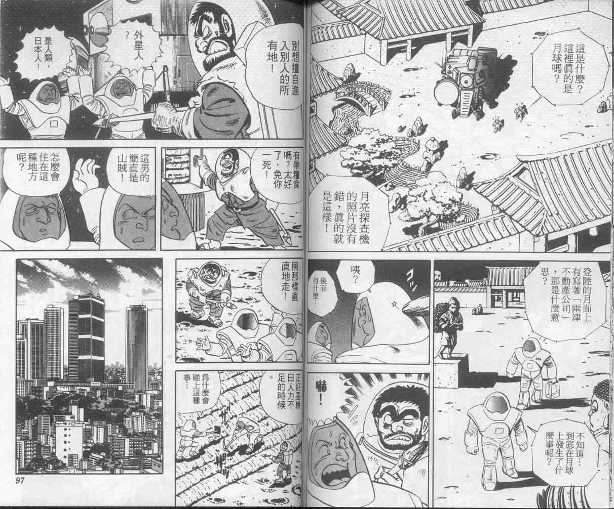 第 49 页