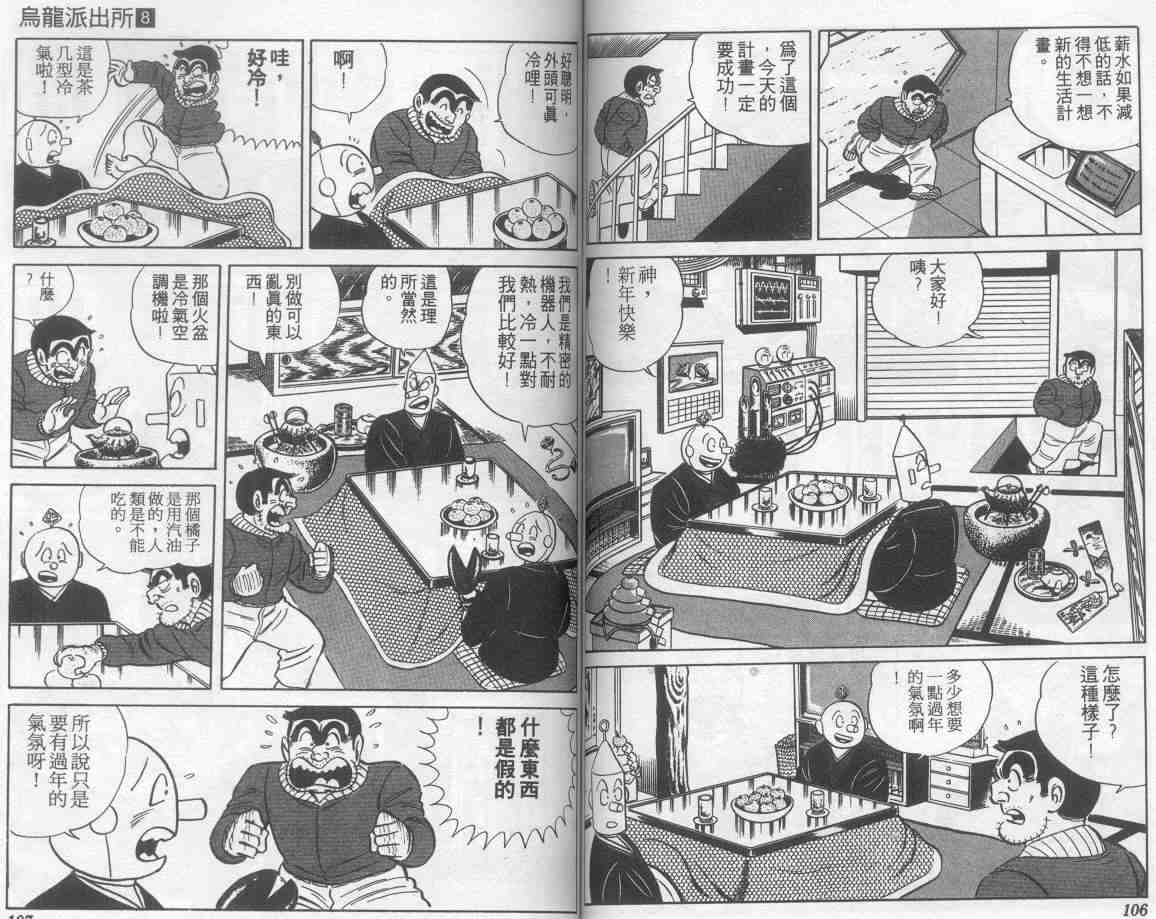 第 54 页