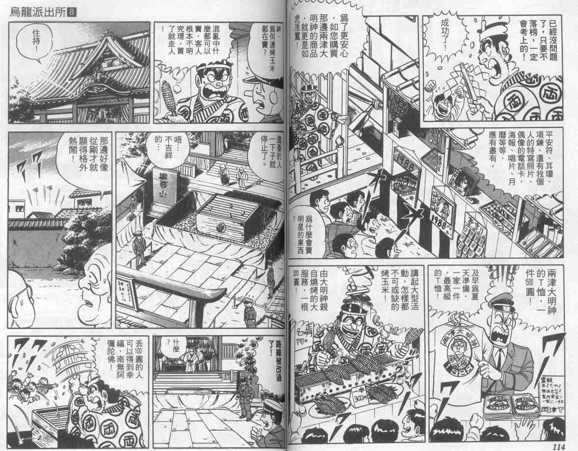 第 58 页