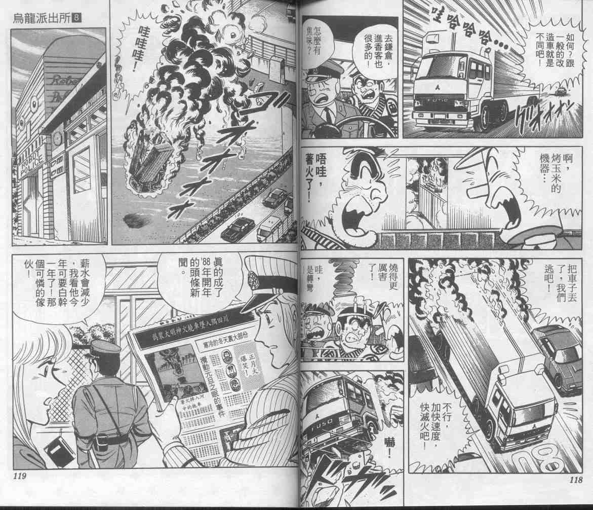 第 59 页