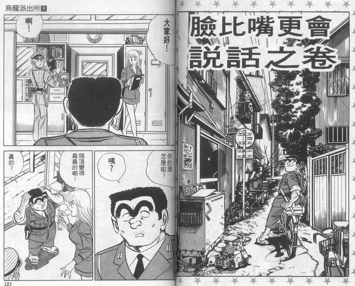 第 60 页