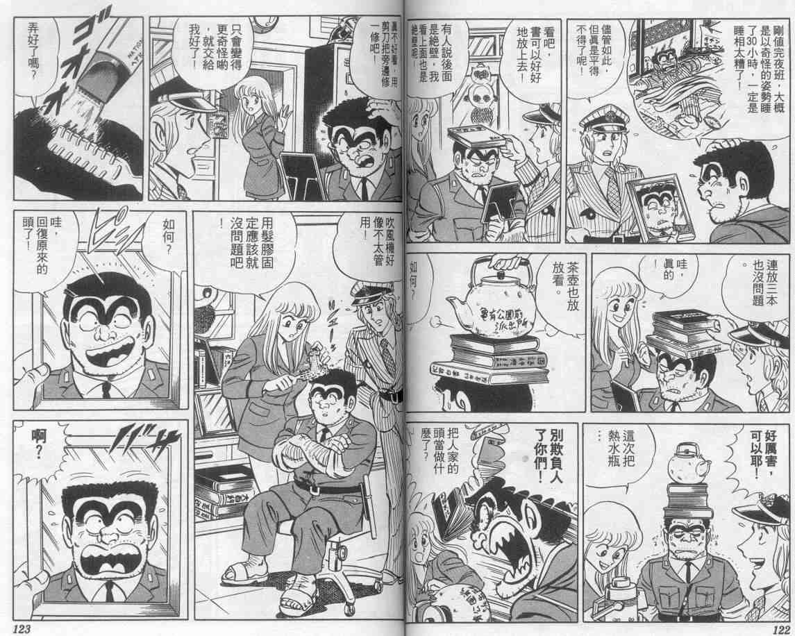 第 61 页