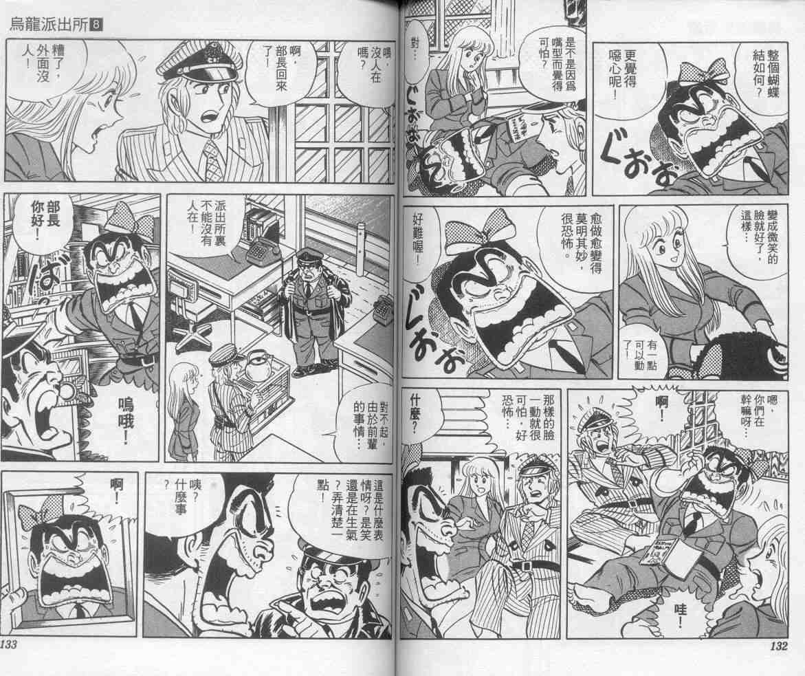 第 66 页