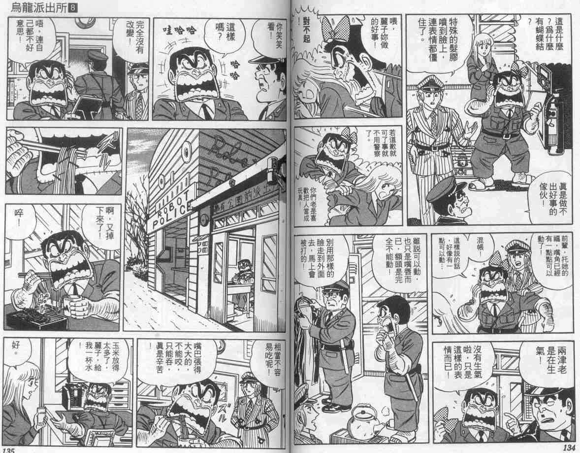 第 67 页