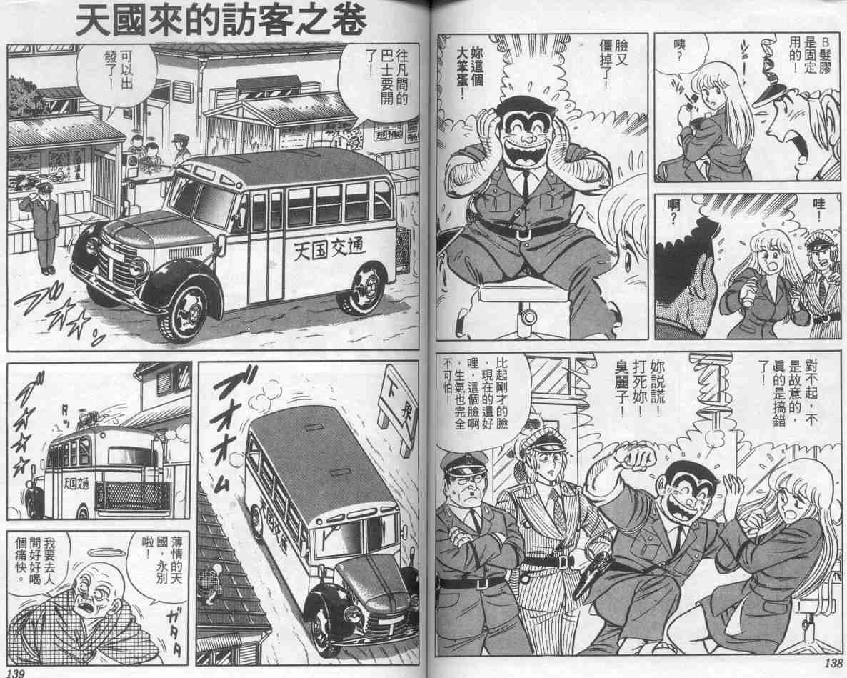 第 69 页
