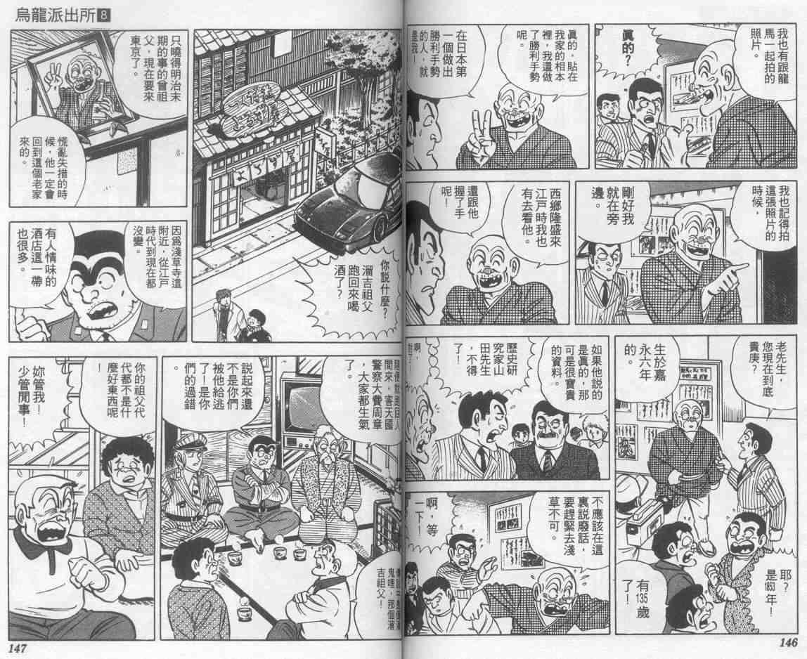 第 73 页