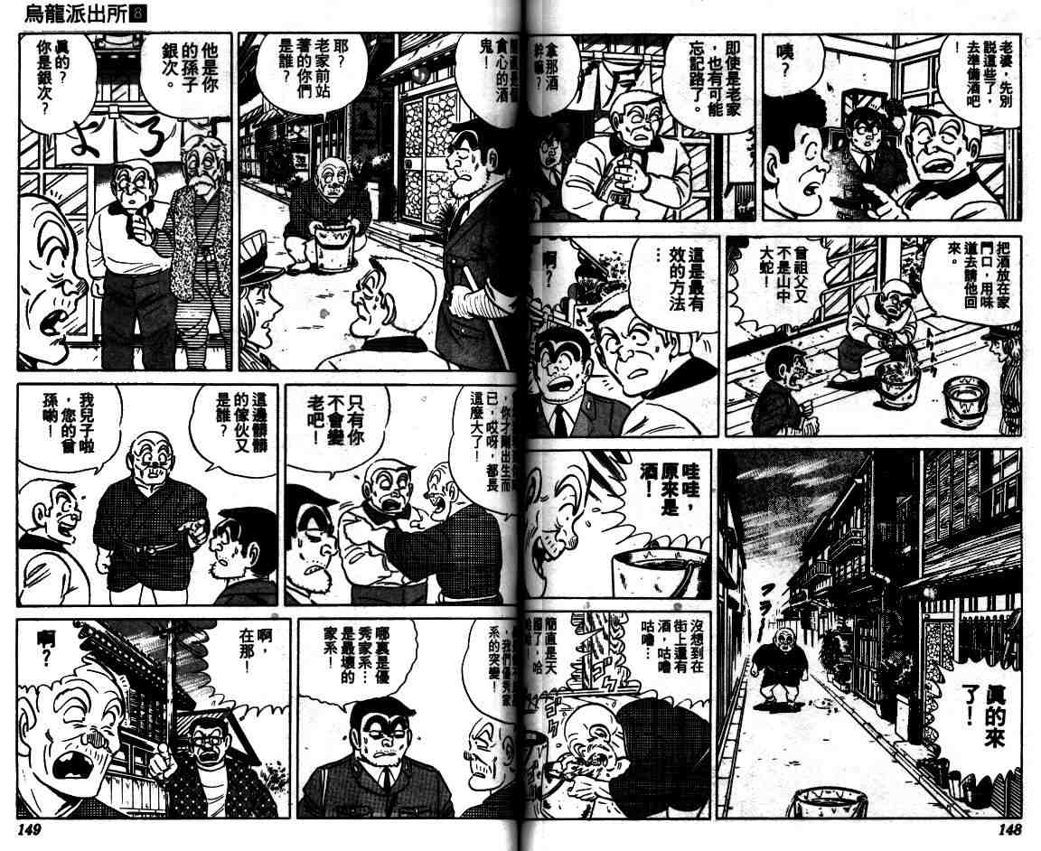 第 74 页