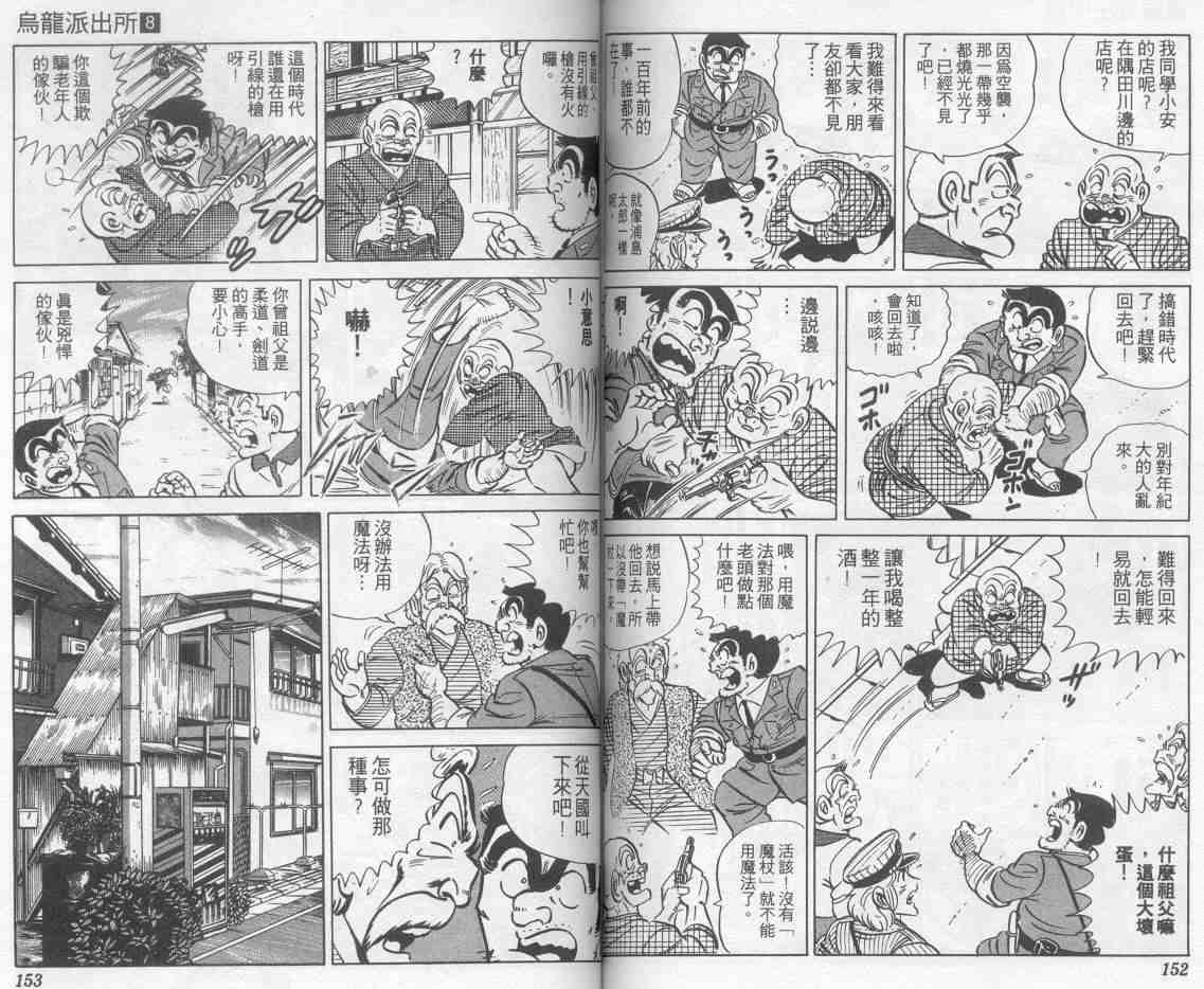 第 76 页