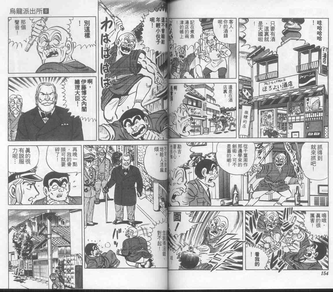 第 77 页