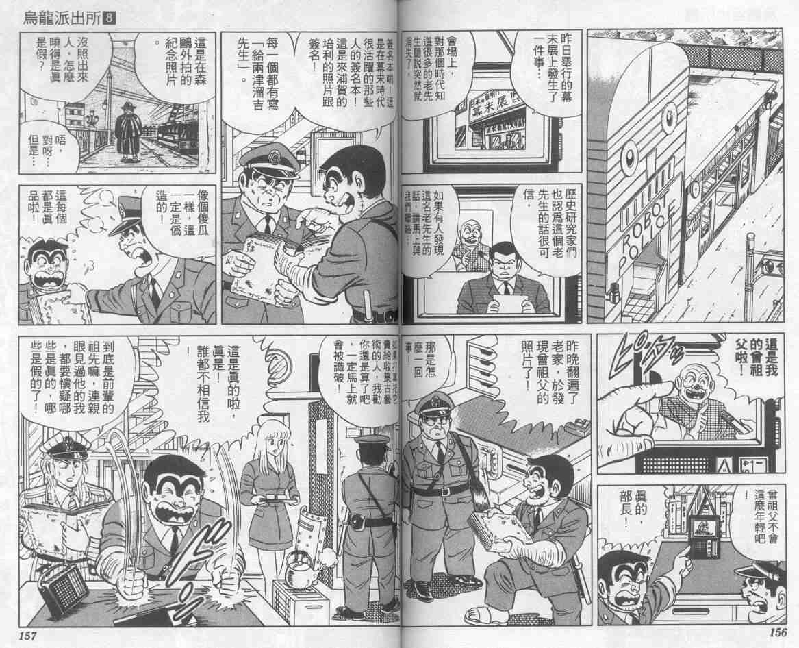第 78 页