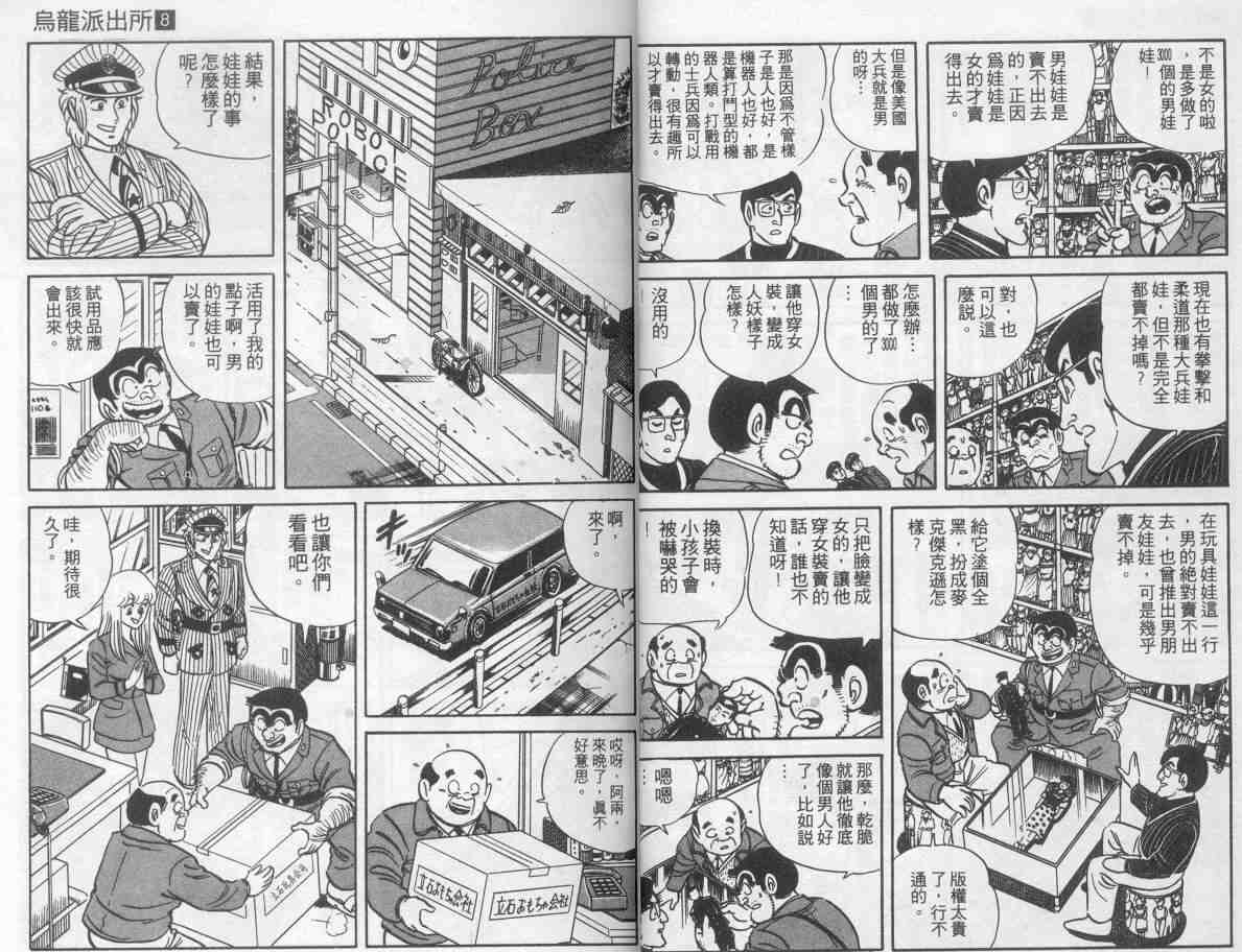 第 8 页