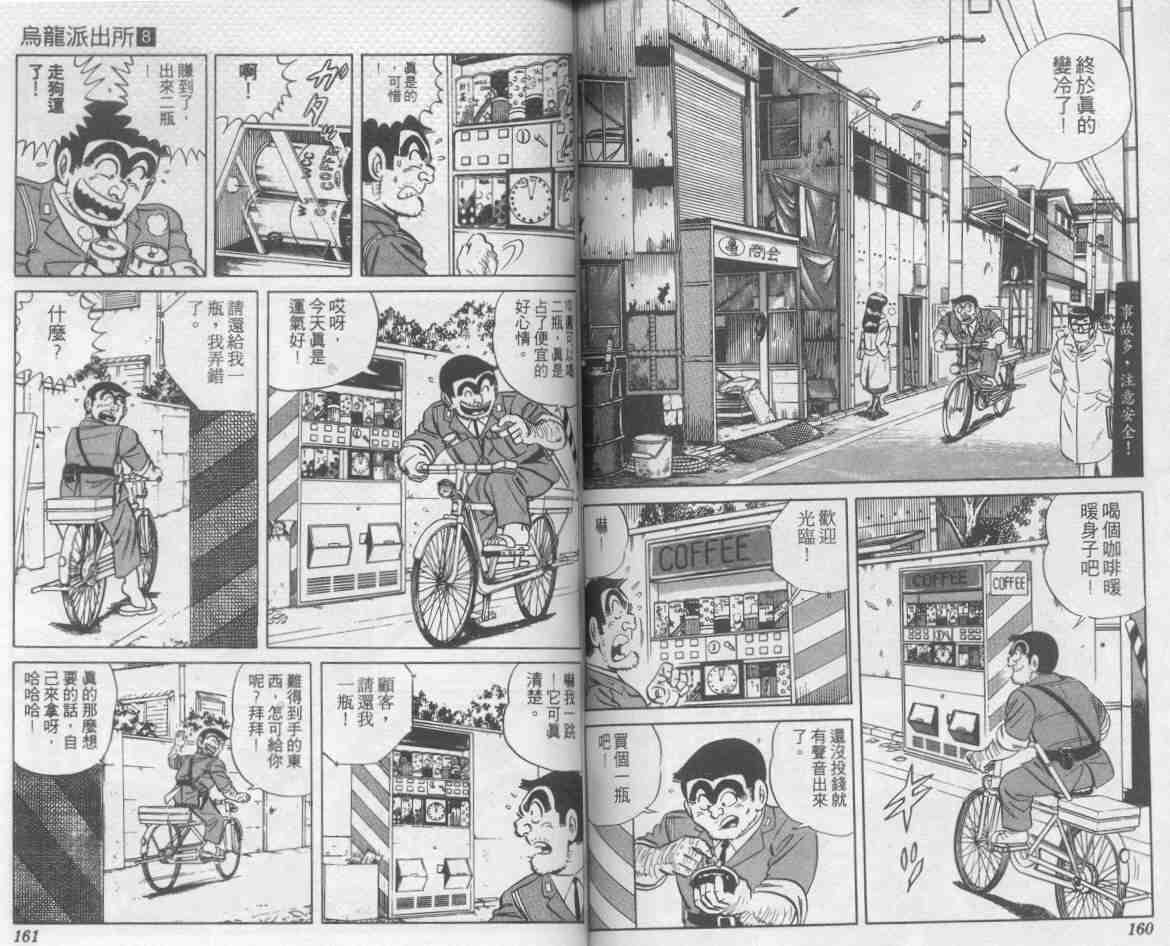 第 80 页