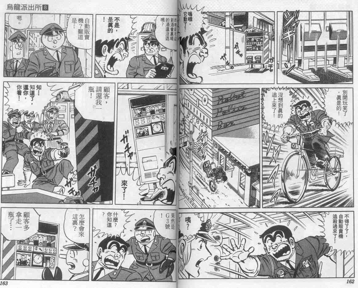 第 81 页