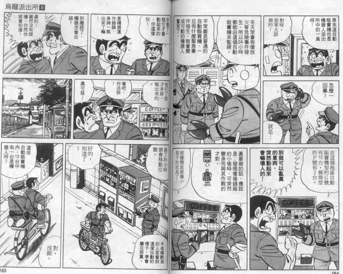 第 82 页
