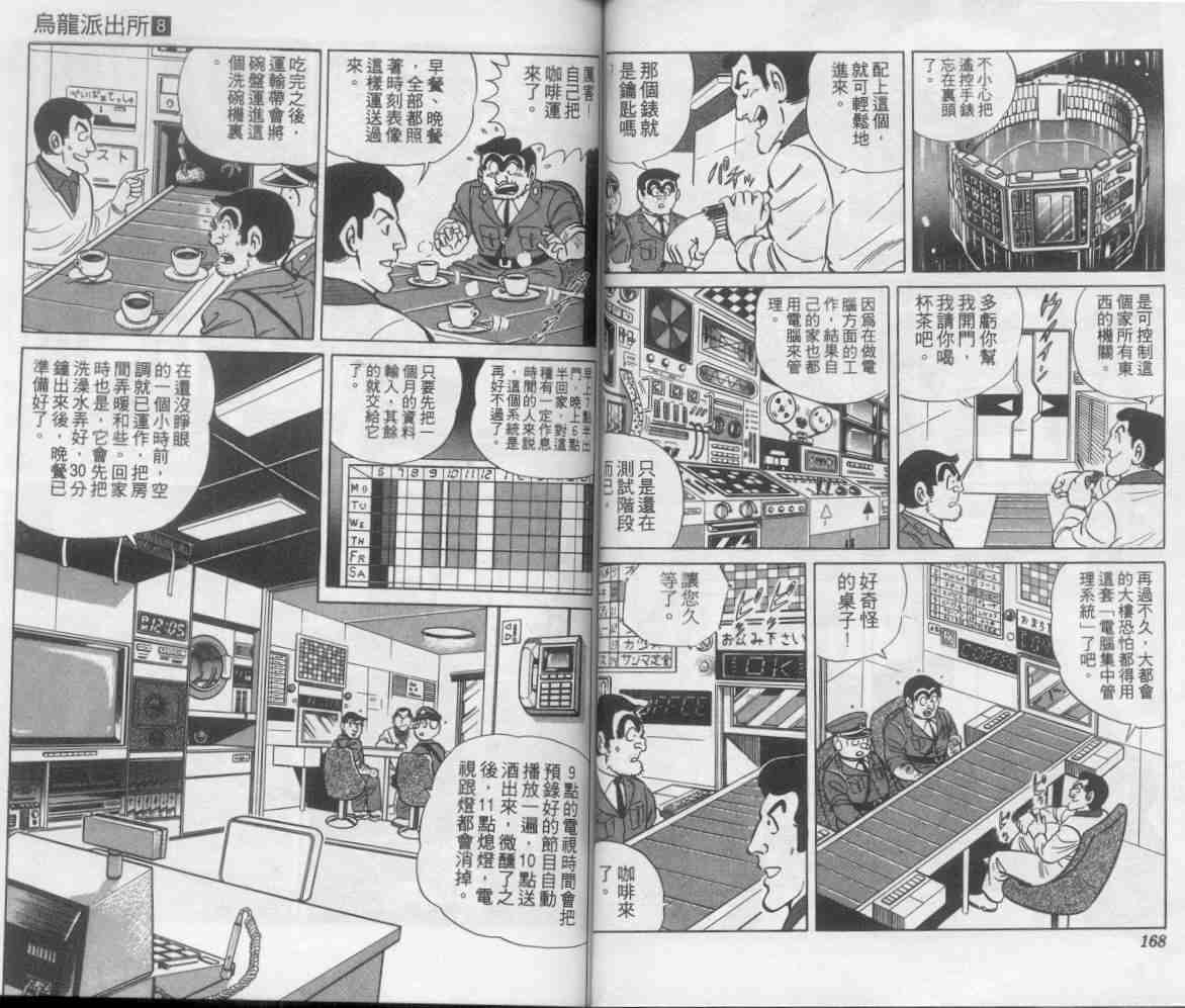 第 84 页