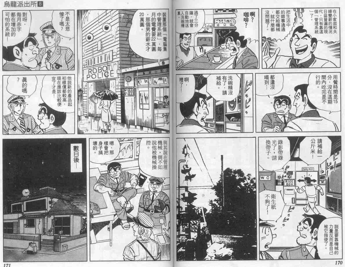 第 85 页