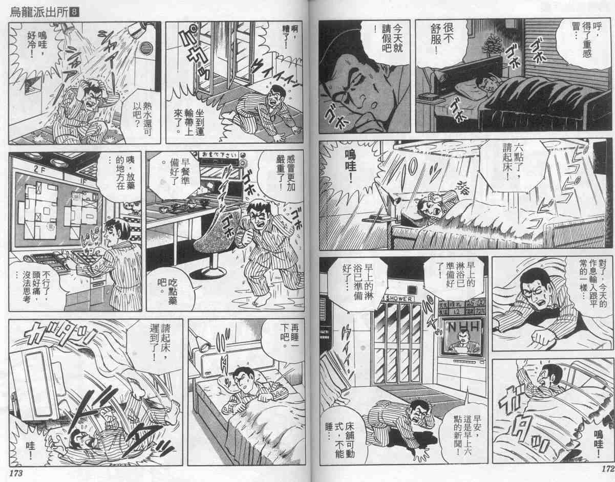 第 86 页