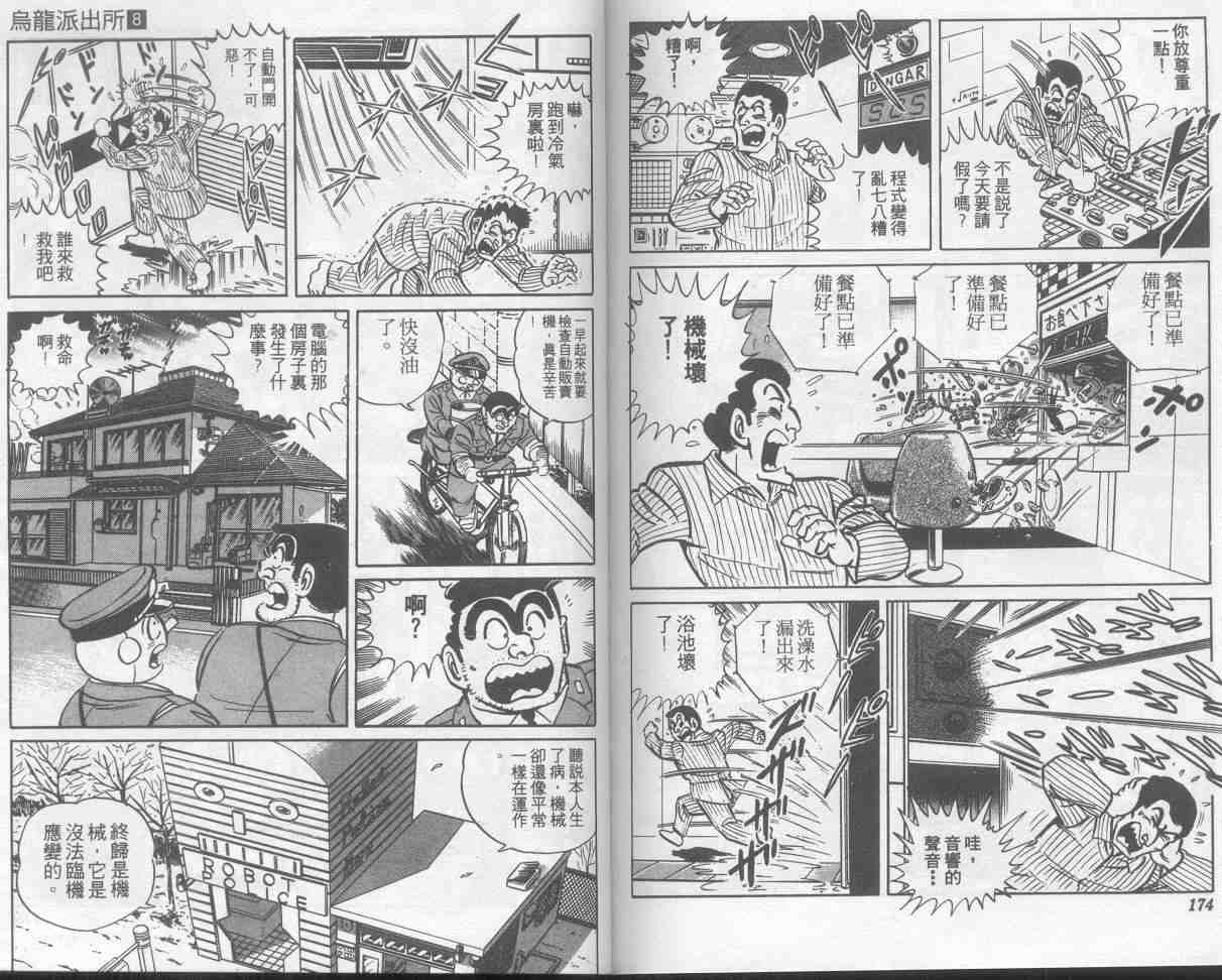 第 87 页