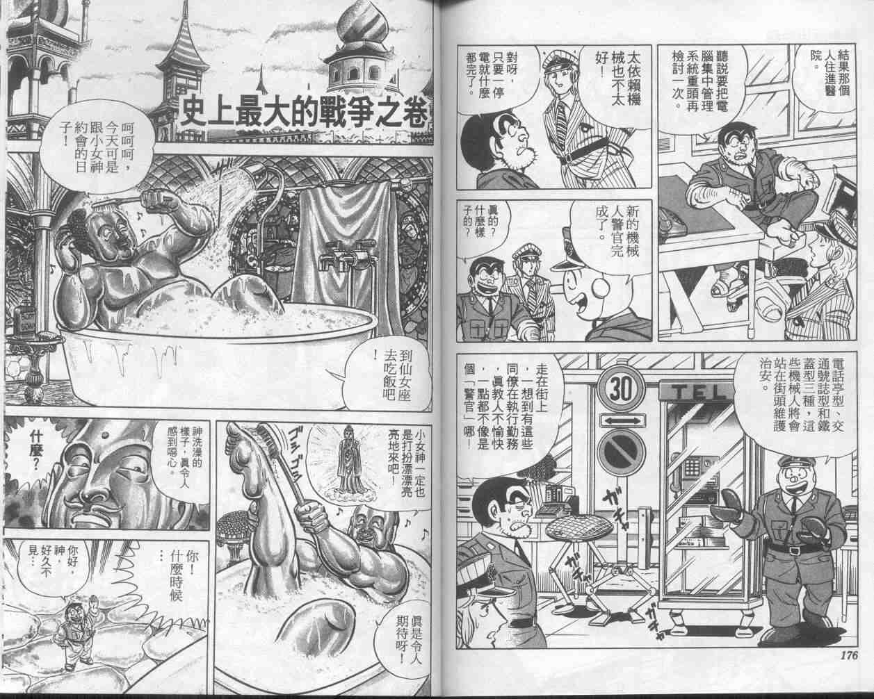 第 88 页