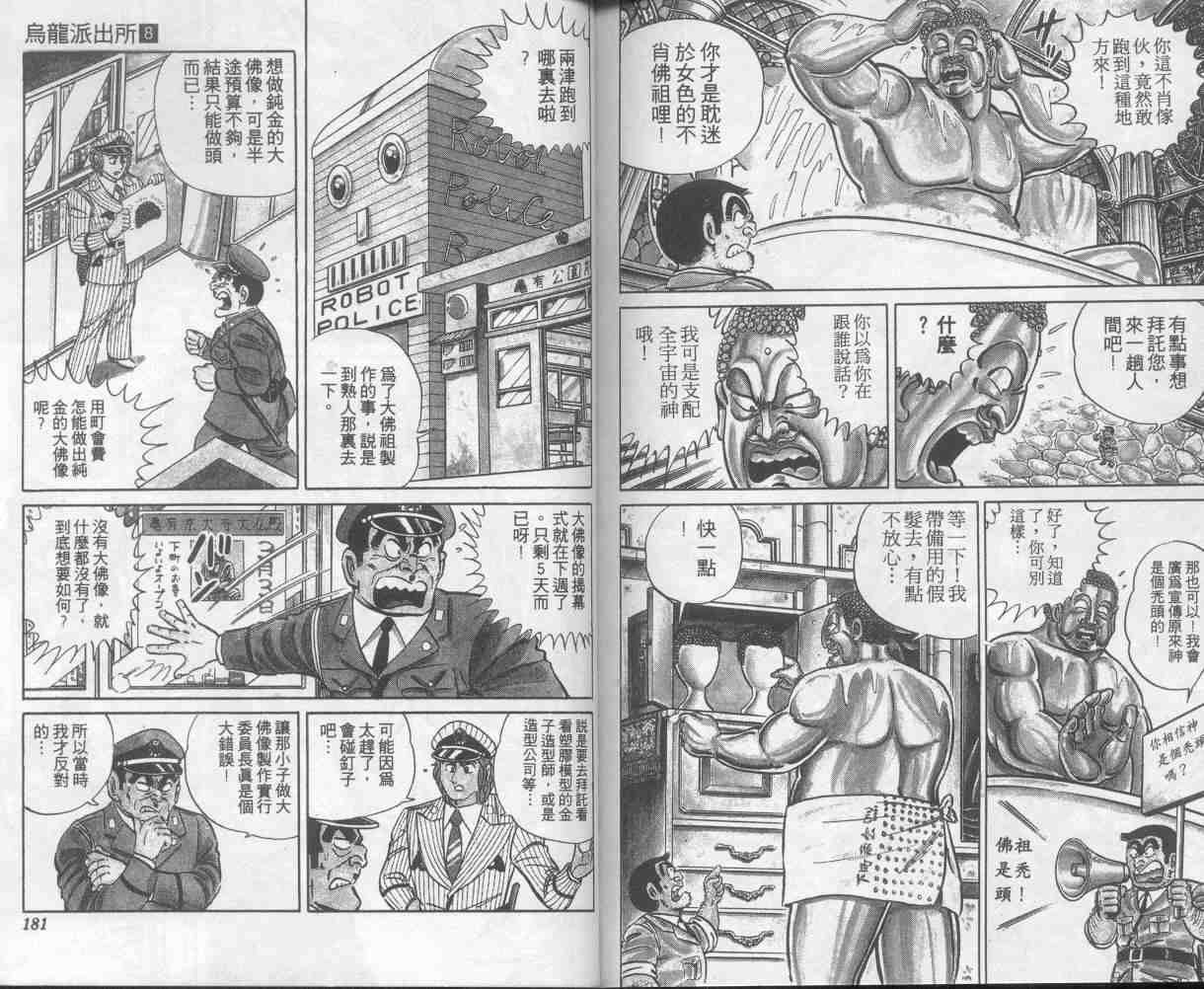 第 90 页