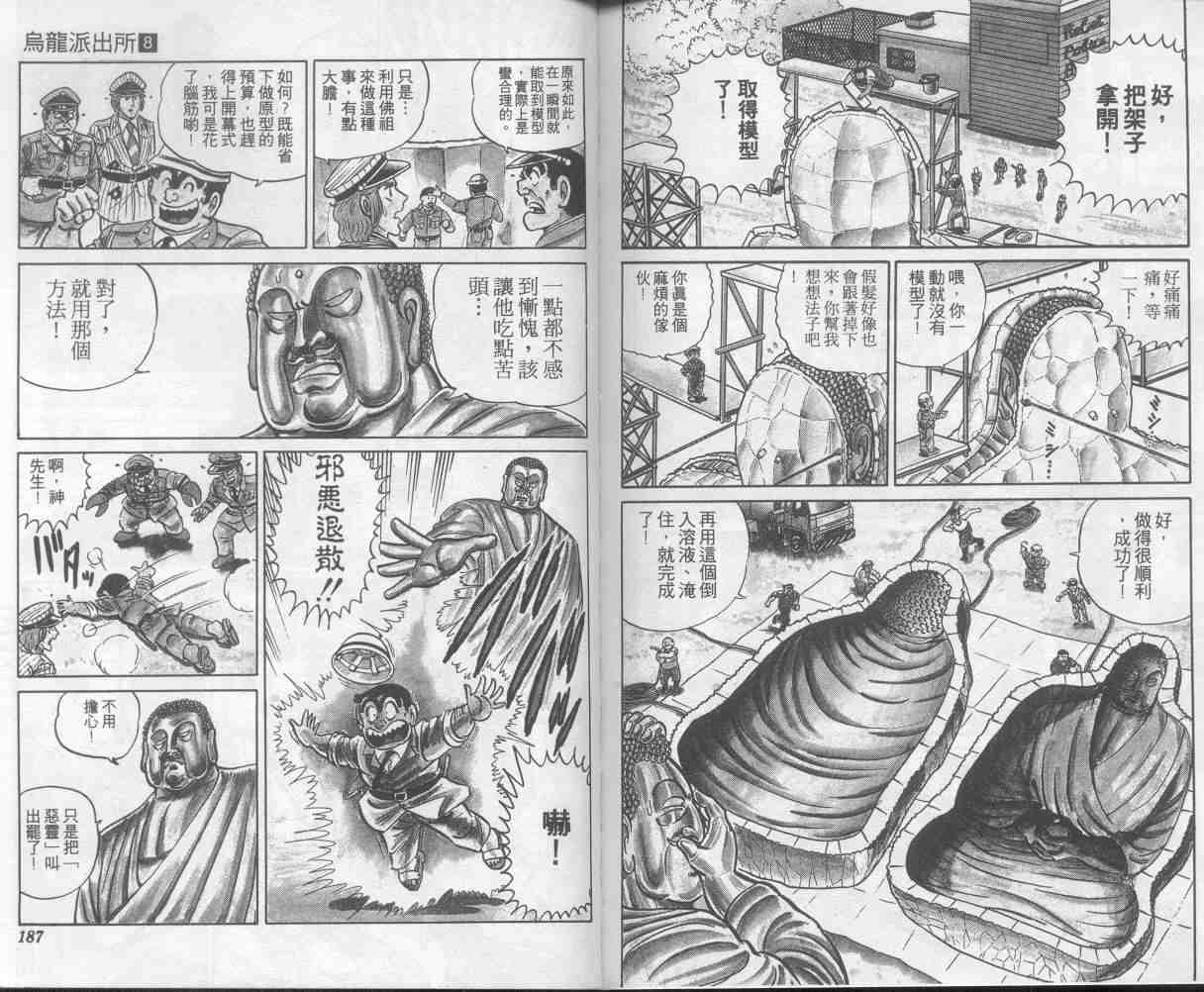 第 93 页