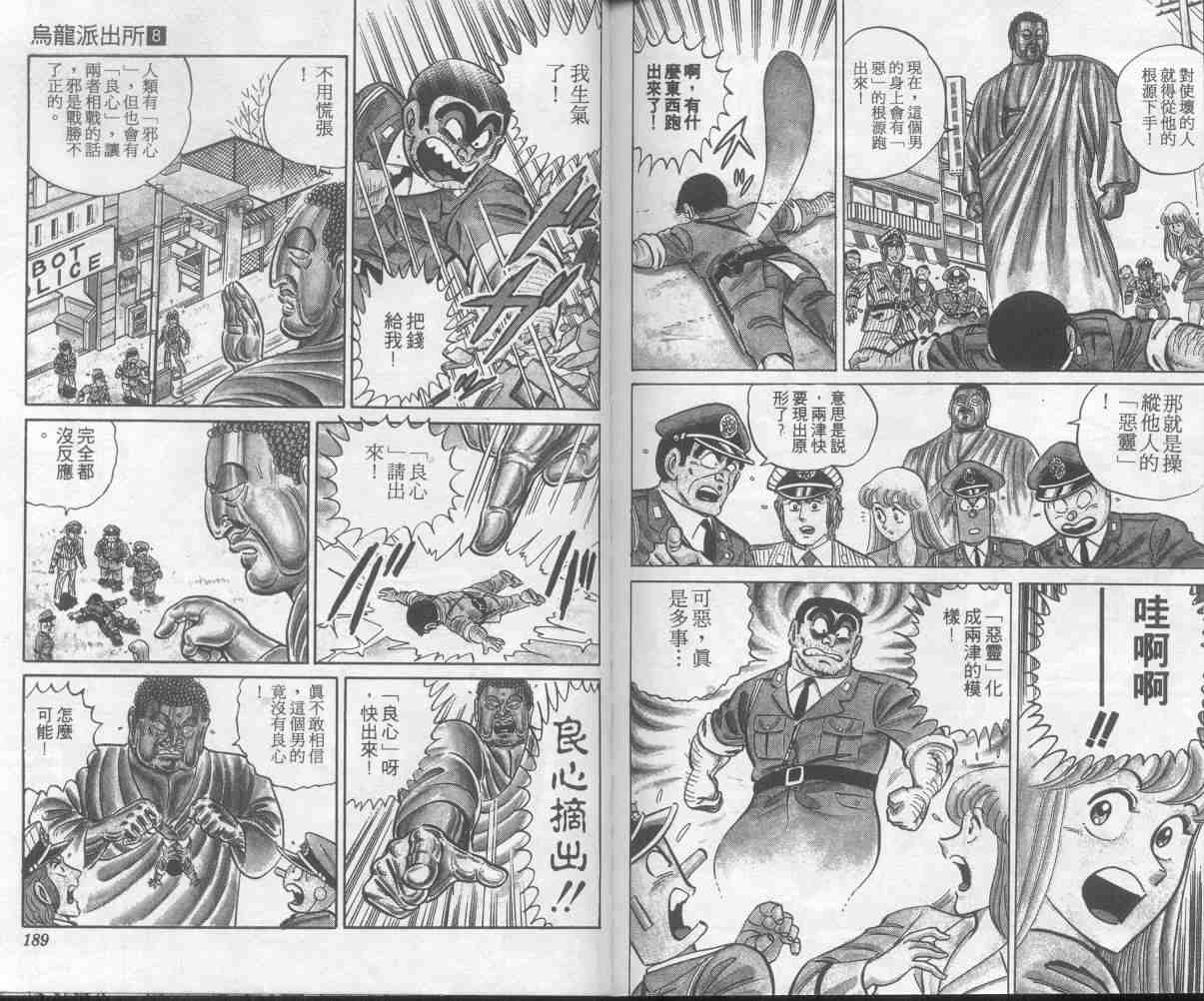 第 94 页
