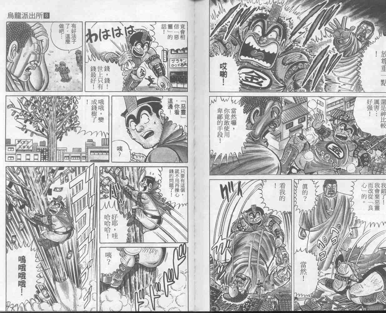第 97 页